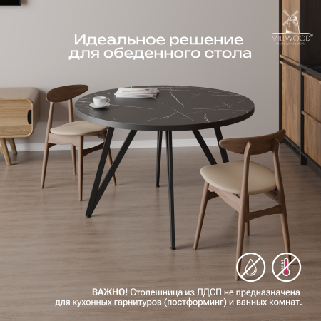 Столешница D1200х36, ЛДСП Мрамор Неро