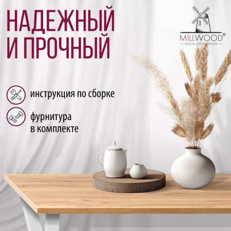 Стол Дели (1300х800) 18мм, ЛДСП Дуб золотой крафт / Металлокаркас Белый Стол Дели (1300х800) 18мм, ЛДСП Дуб золотой крафт / Металлокаркас Белый