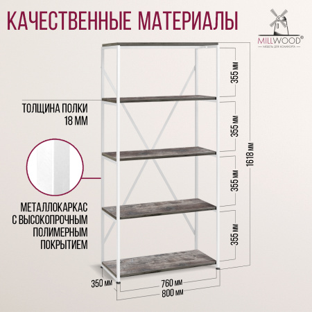 Стеллаж Лофт СН-1, ЛДСП Сосна пасадена / Металлокаркас Белый Стеллаж Лофт СН-1, ЛДСП Сосна пасадена / Металлокаркас Белый