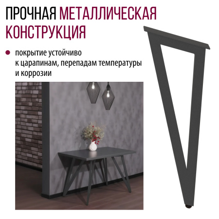 Опоры Женева 2, Металлокаркас Графит Опоры Женева 2, Металлокаркас Графит