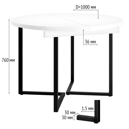 Стол раздвижной Лондон (D1000), ЛДСП Белый / Металлокаркас Графит