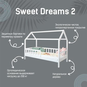 Кровать-домик Sweet Dreams 2, 3