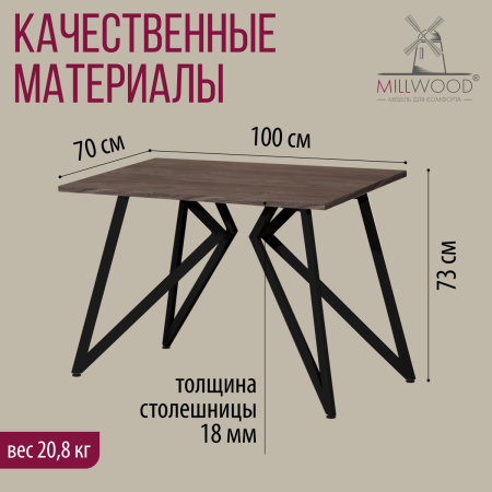 Стол Женева (1000х700) 18мм, ЛДСП Сосна пасадена / Металлокаркас Черный