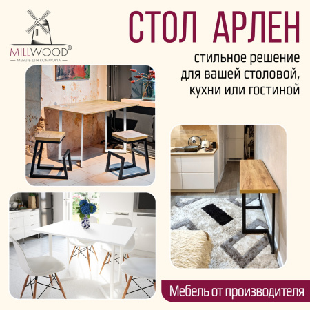 Стол-консоль Арлен 3, ЛДСП Сосна Пасадена / Металлокаркас Черный