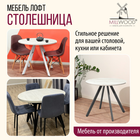 Столешница D800х36, ЛДСП Дуб белый крафт Столешница D800х36, ЛДСП Дуб белый крафт