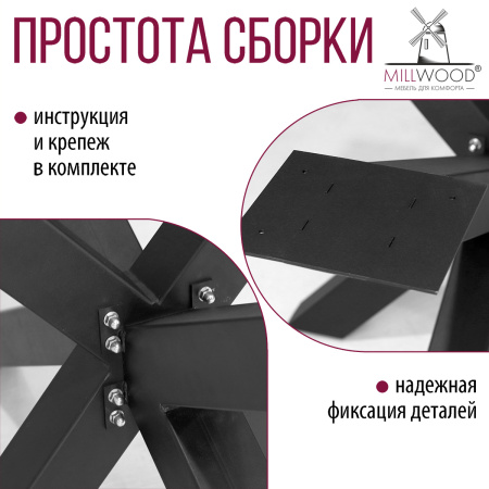 Опора Ж Кейптаун, Металлокаркас Черный Опора Ж Кейптаун, Металлокаркас Черный