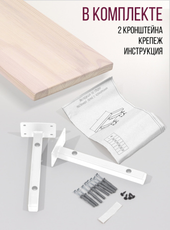 Настенная полка с кронштейном (700х200х68) (меб.щит), Дуб Беленый / Металлокаркас Белый