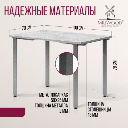 Стол Прага (1000х700) 18мм, ЛДСП Бетон / Металлокаркас Графит Стол Прага (1000х700) 18мм, ЛДСП Бетон / Металлокаркас Графит