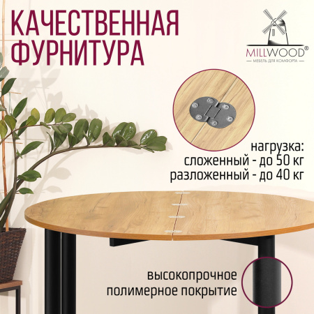Стол-консоль Далис 3, ЛДСП Дуб золотой крафт / Металлокаркас Черный