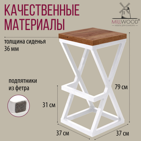 Стул барный Вена 3, ЛДСП Дуб табачный крафт / Металлокаркас Белый Стул барный Вена 3, ЛДСП Дуб табачный крафт / Металлокаркас Белый