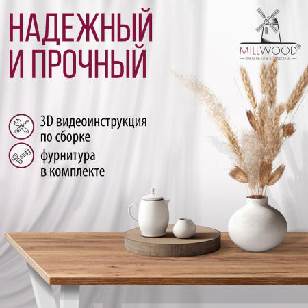 Стол Дели (1000х700), ЛДСП Дуб табачный крафт / Металлокаркас Белый