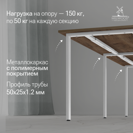 Опора Толедо (1200-330), Металлокаркас Белый