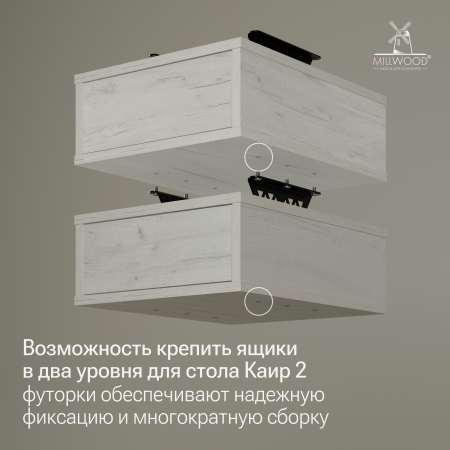 Ящики подвесные для стола 1 шт, ЛДСП Дуб белый крафт \ Металлокаркас Черный