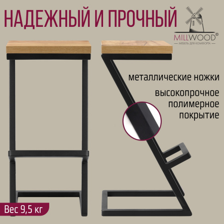 Стул барный Бран 2, ЛДСП Дуб золотой крафт / Металлокаркас Черный