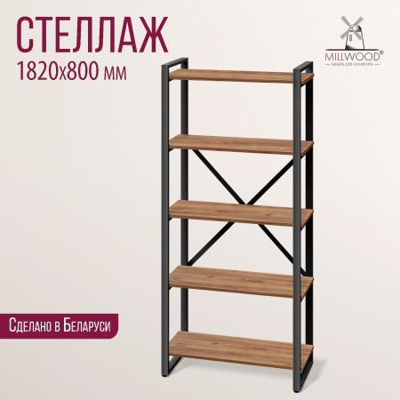 Стеллаж Лофт СН-3, ЛДСП Дуб табачный крафт / Металлокаркас Черный