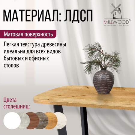 Столешница 1100х700х36, ЛДСП Дуб золотой крафт