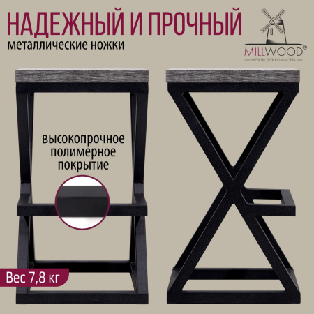 Стул полубарный Вена 1, ЛДСП Сосна пасадена / Металлокаркас Черный