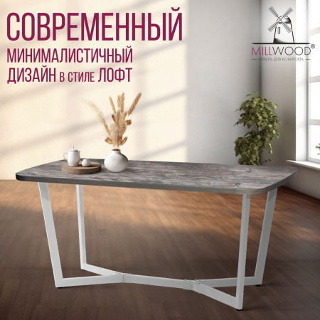 Стол Мюнхен (1600х800), ЛДСП Сосна пасадена / Металлокаркас Белый Стол Мюнхен (1600х800), ЛДСП Сосна пасадена / Металлокаркас Белый