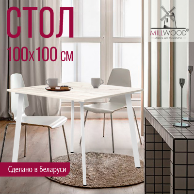 Стол Шанхай (1000х1000) 18мм, ЛДСП Дуб белый крафт / Металлокаркас Белый