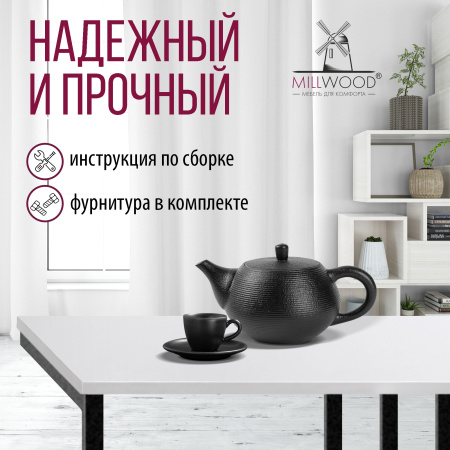 Стол-консоль Лиссабон 1, ЛДСП Белый / Металлокаркас Черный