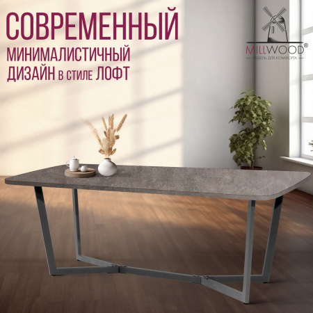 Опора Мюнхен 2000х1000 Разборная , Металлокаркас Графит Опора Мюнхен 2000х1000 Разборная , Металлокаркас Графит