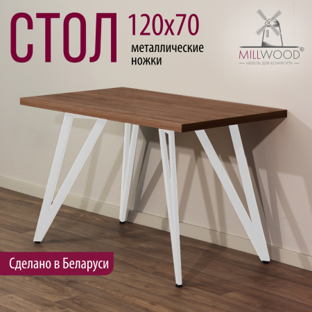 Стол Женева 2 (1200х700), ЛДСП Дуб табачный крафт / Металлокаркас Белый