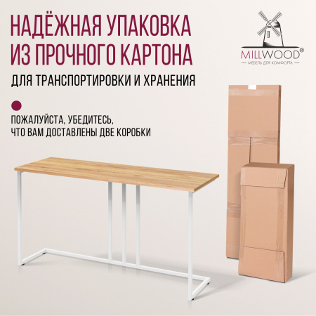 Стол-консоль Лиссабон 1, ЛДСП Дуб золотой крафт / Металлокаркас Белый