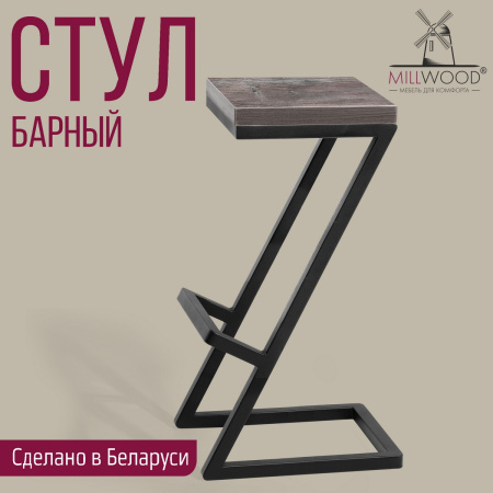 Стул барный Бран 2, ЛДСП Сосна пасадена / Металлокаркас Черный