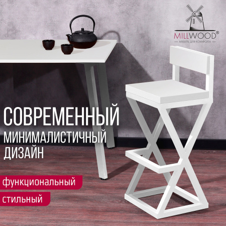 Стул полубарный Вена 2, ЛДСП Белый / Металлокаркас Белый