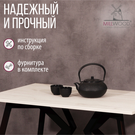 Стол Женева (1000х700) 18мм, ЛДСП Дуб белый крафт / Металлокаркас Черный