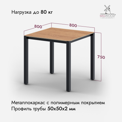 Стол Сеул Керамогранит (800х800), Керамогранит Дерево Вуд 3 \ Металлокаркас Черный