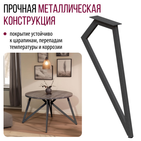 Опоры Женева, Металлокаркас Графит