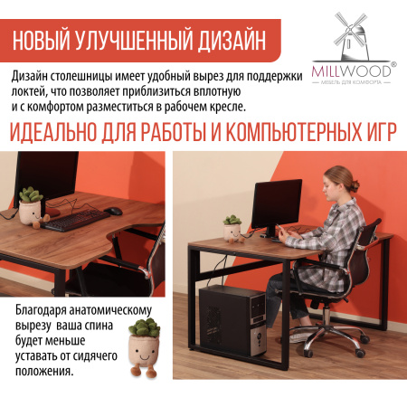 Столешница с вырезом 1300x850x18, ЛДСП Дуб табачный крафт / Металлокаркас Черный