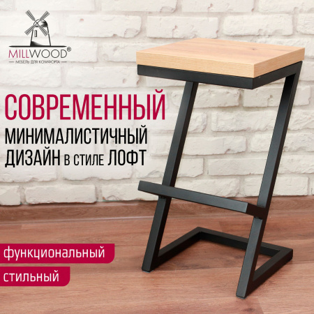 Стул барный Бран 2, ЛДСП Дуб золотой крафт / Металлокаркас Черный