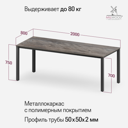 Стол Сеул (2000х800), ЛДСП Сосна пасадена / Металлокаркас Черный