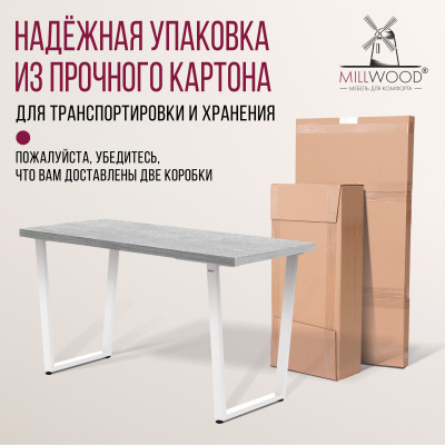 Стол Уэльс (1300х650) 36мм, ЛДСП Бетон / Металлокаркас Белый