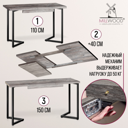 Стол раздвижной Лондон (1100/1500х700), ЛДСП Сосна пасадена / Металлокаркас Черный