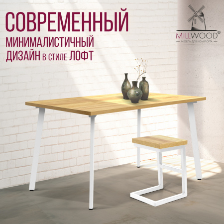 Стол Шанхай (1300х800), ЛДСП Дуб золотой крафт / Металлокаркас Белый