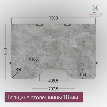 Стол Каир 1 с вырезом (1300х850), ЛДСП Бетон / Металлокаркас Графит