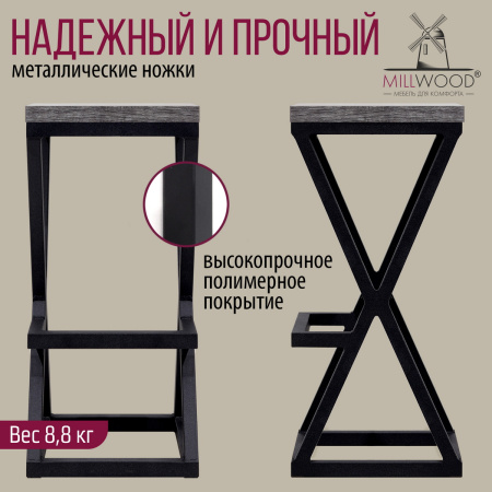 Стул барный Вена 3, ЛДСП Сосна пасадена / Металлокаркас Черный