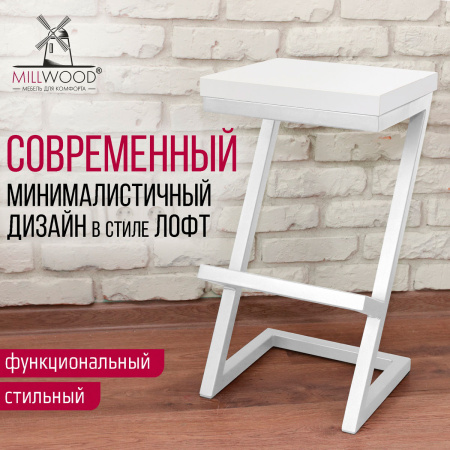 Стул барный Бран 2, ЛДСП Белый / Металлокаркас Белый Стул барный Бран 2, ЛДСП Белый / Металлокаркас Белый