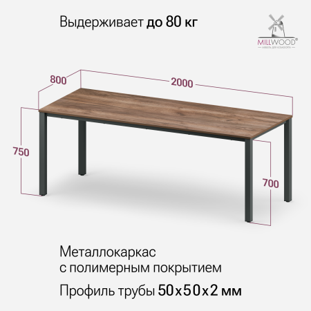 Стол Сеул (2000х800), ЛДСП Дуб табачный крафт / Металлокаркас Черный