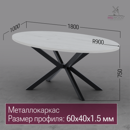 Стол Верона овальный (1800х1000), ЛДСП Дуб белый крафт \ Металлокаркас Черный