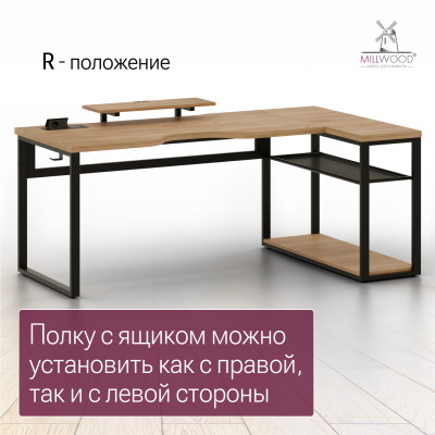 Стол угловой Каир с полкой (2000х1200), ЛДСП Дуб золотой крафт \ Металлокаркас Черный