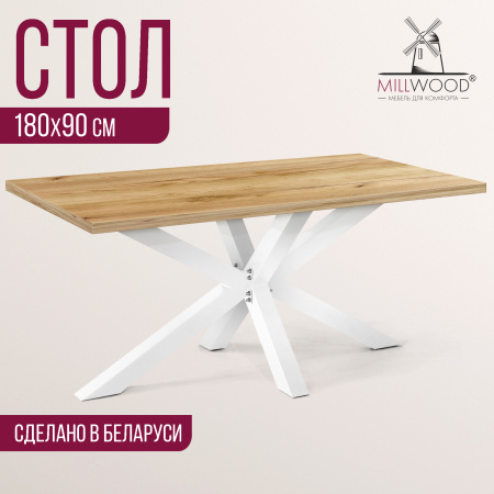 Стол Кейптаун (1800х900), ЛДСП Дуб золотой крафт / Металлокаркас Белый