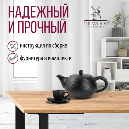 Стол Прага (1300х800) 18мм, ЛДСП Дуб золотой крафт / Металлокаркас Графит Стол Прага (1300х800) 18мм, ЛДСП Дуб золотой крафт / Металлокаркас Графит