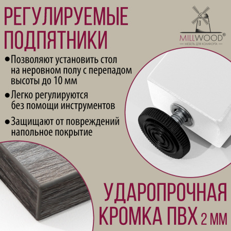 Стол Шанхай (1000х700) 18мм, ЛДСП Сосна пасадена / Металлокаркас Белый