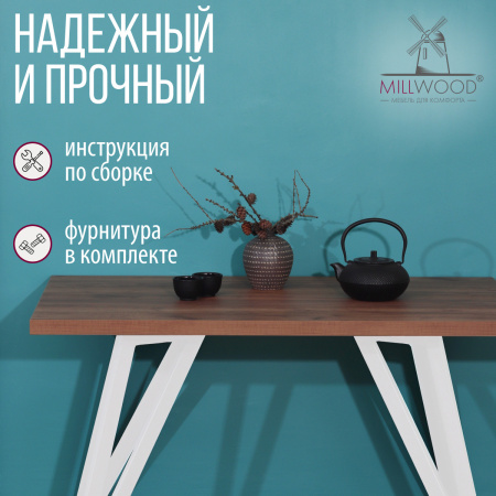 Стол Женева 2 (1200х700), ЛДСП Дуб табачный крафт / Металлокаркас Белый