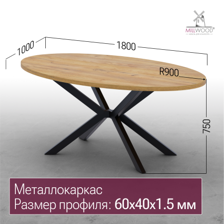 Стол Верона овальный (1600х1000), ЛДСП Дуб золотой крафт \ Металлокаркас Черный