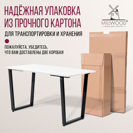 Стол Уэльс (1200х700) 18мм, ЛДСП Белый / Металлокаркас Черный